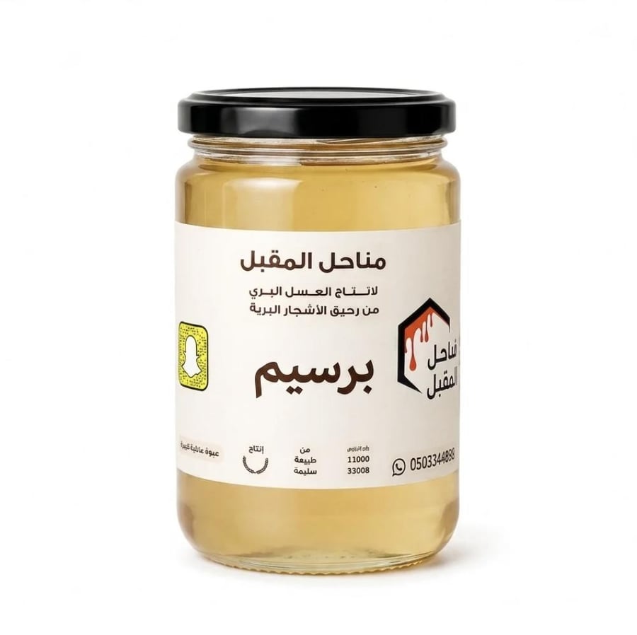 عسل البرسيم بلدي ٥٠٠ج - مناحل المقبل