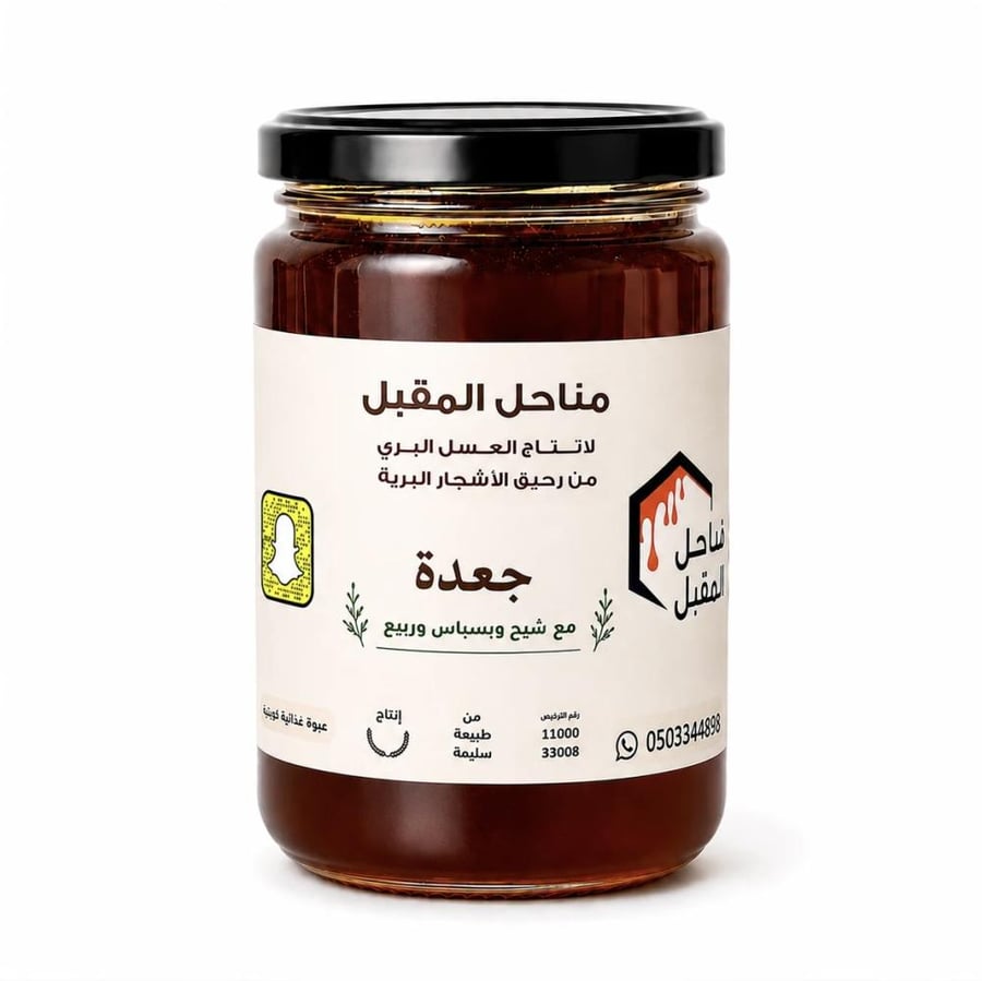 عسل جعدة بلدي ٥٠٠ج - مناحل المقبل