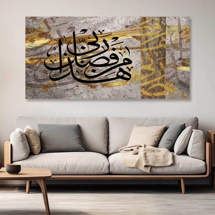 لوحات جداريه اسلامي تصميم عصري