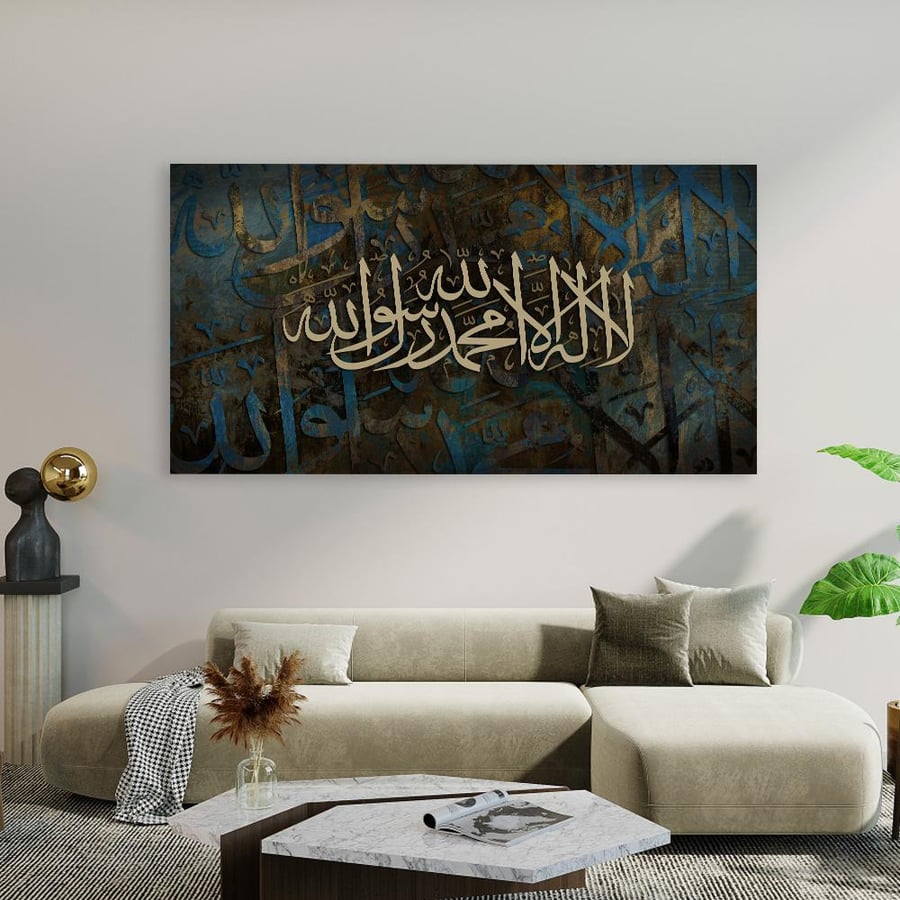 لوحات جداريه بتصميم اسلامي  { لا اله الا الله }