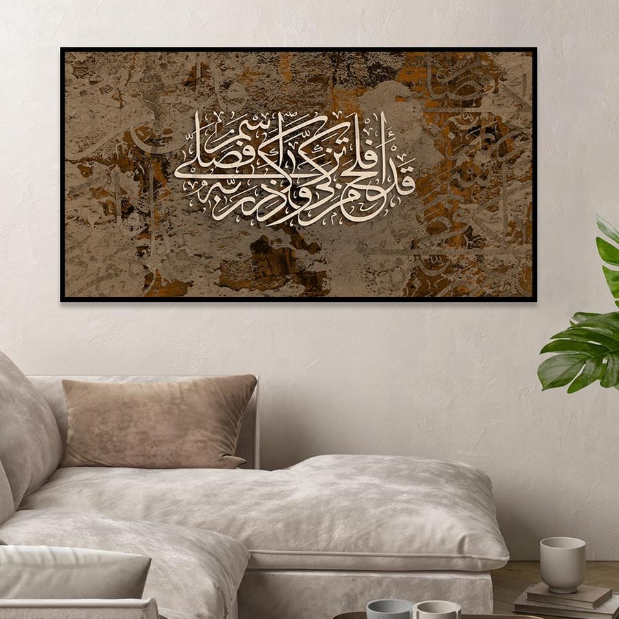 لوحات جداريه اسلامي تصميم عصري