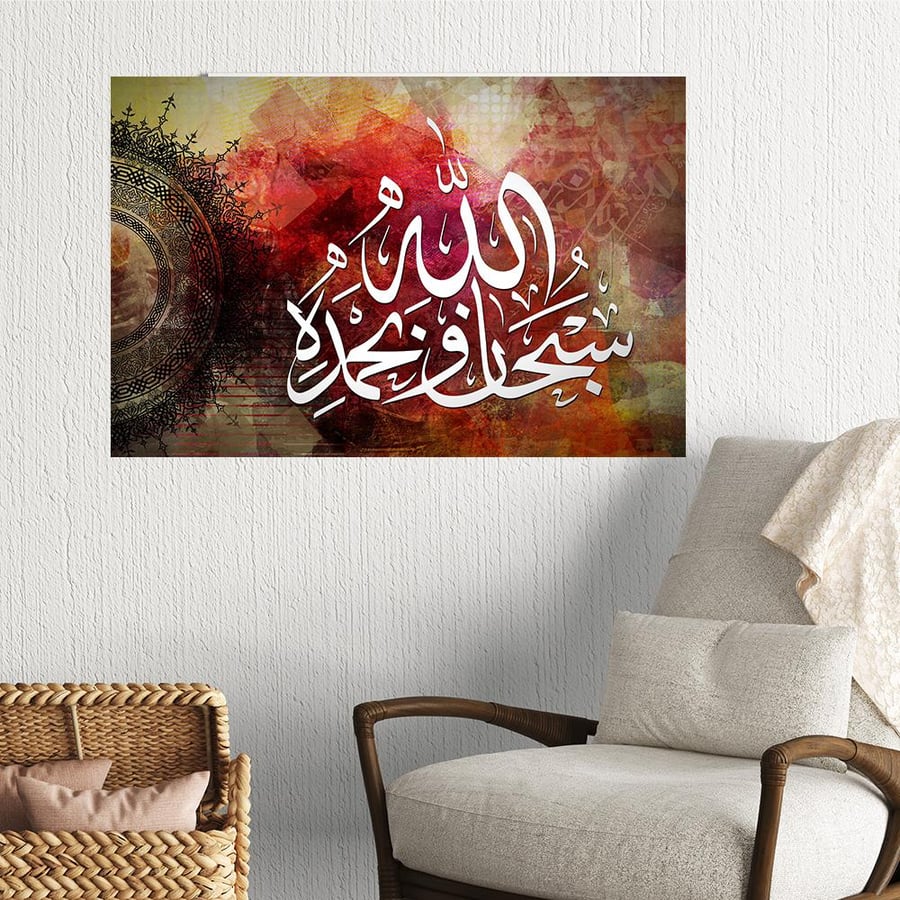 لوحات جداريه بتصميم اسلامي - لوحات اسلامية - تحفة دارك للوحات الجدارية