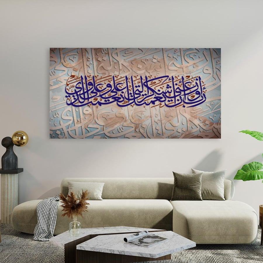 لوحات جداريه بتصميم اسلامي -لوحات اسلامية - تحفة دارك للوحات الجدارية