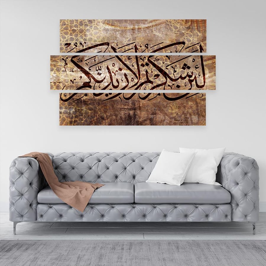 لوحة جدارية مقسمة  ثلاثية بتصميم اسلامي - تحفة دارك للوحات الجدارية