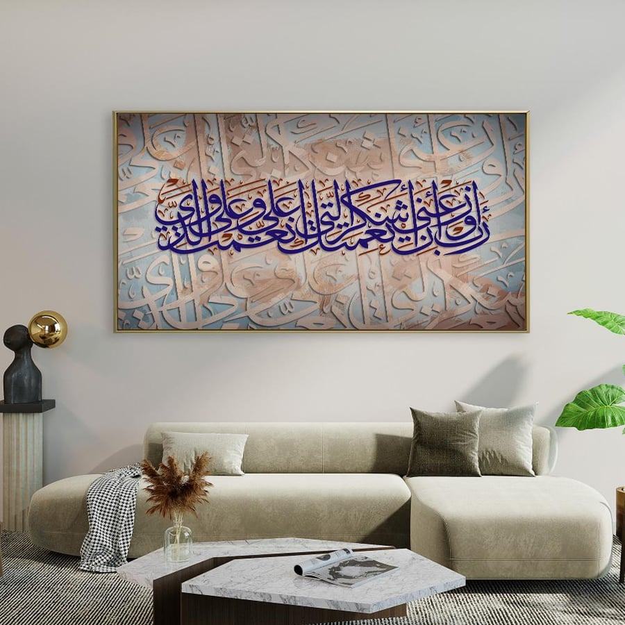 لوحات جداريه بتصميم اسلامي -لوحات اسلامية - تحفة دارك للوحات الجدارية