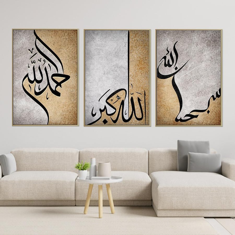 طقم من 3 لوحات ثلاثية بتصميم إسلامي