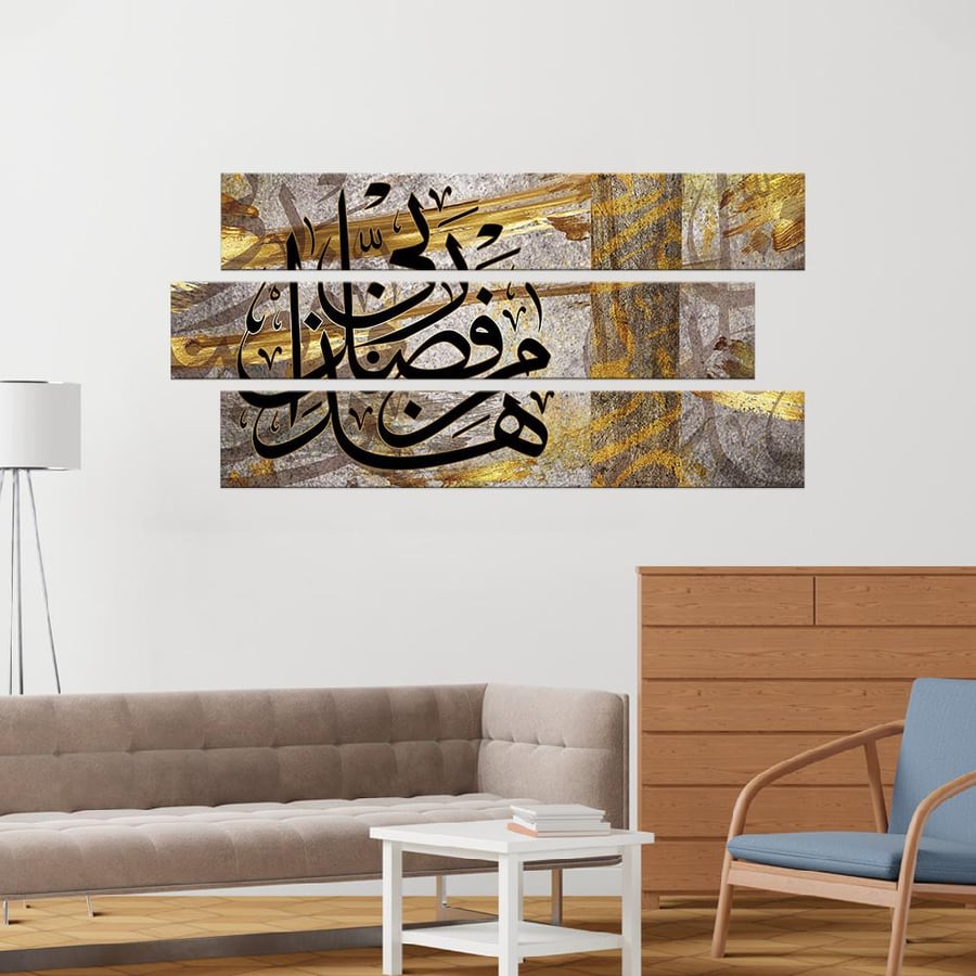 لوحة جدارية مقسمة  ثلاثية بتصميم اسلامي - تحفة دارك للوحات الجدارية