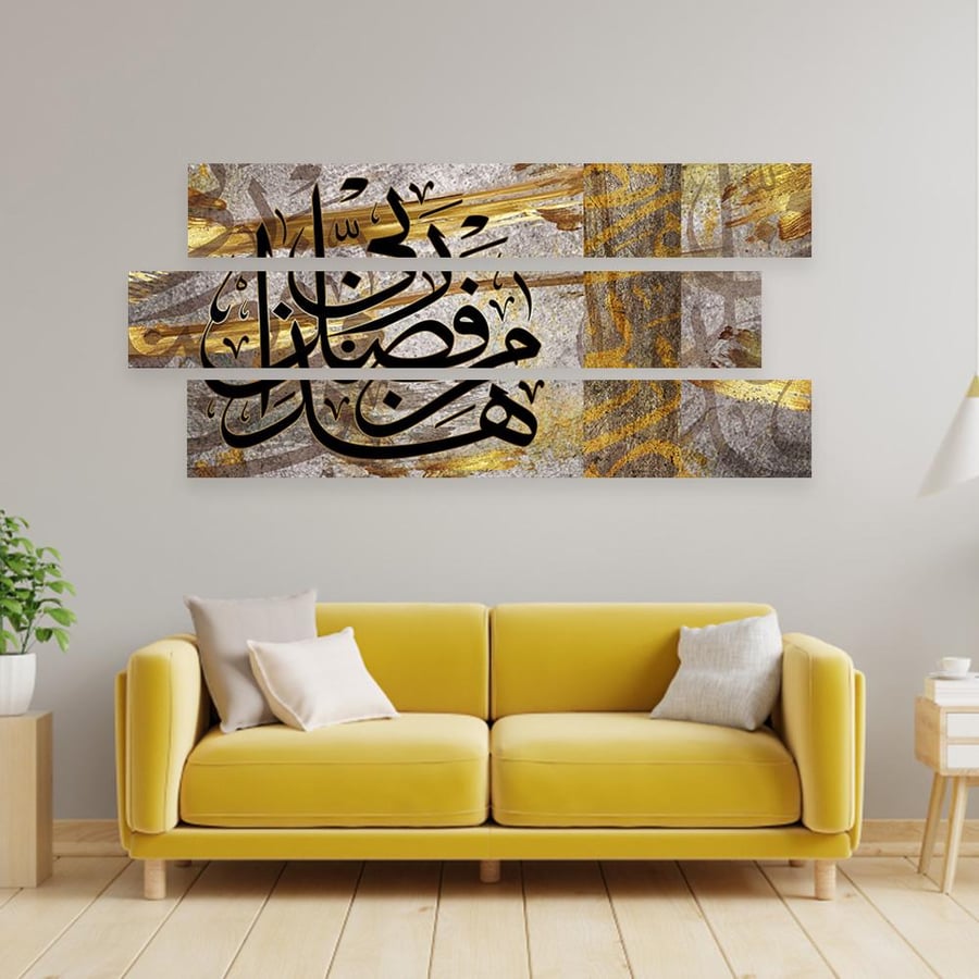 لوحة جدارية مقسمة  ثلاثية بتصميم اسلامي - تحفة دارك للوحات الجدارية