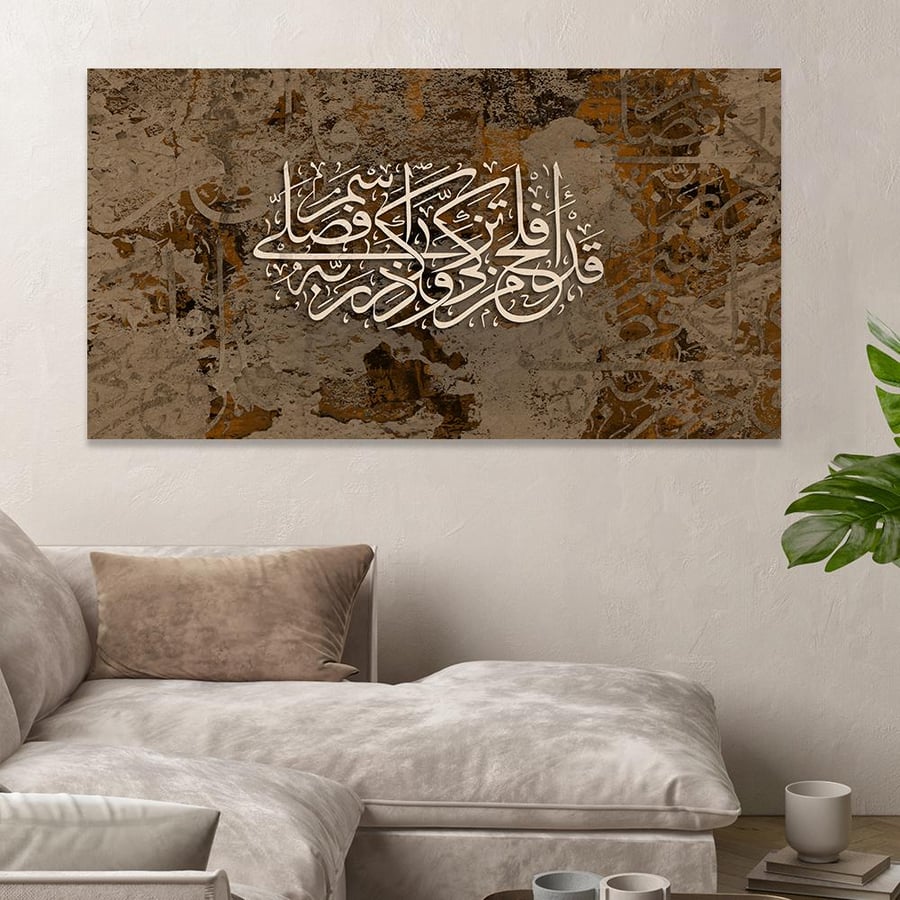 لوحات جداريه اسلامي تصميم عصري