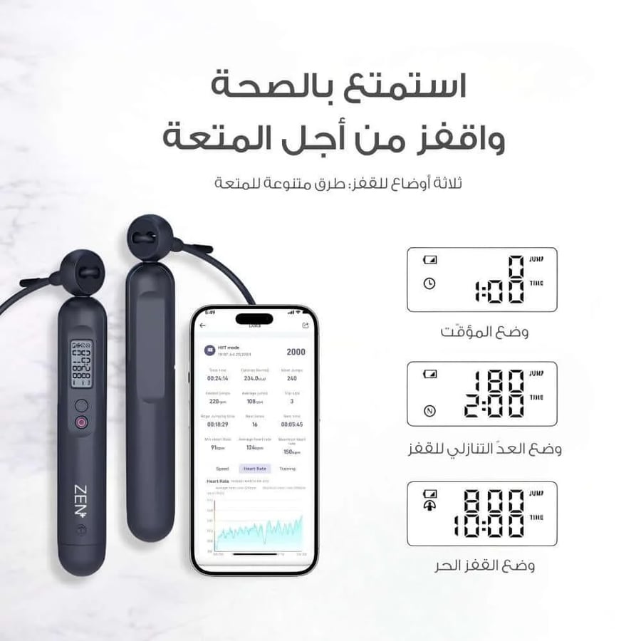 بكج التغيير المطور  ثلاث اجهزة وحبل القفز واربع انظمة غذائية