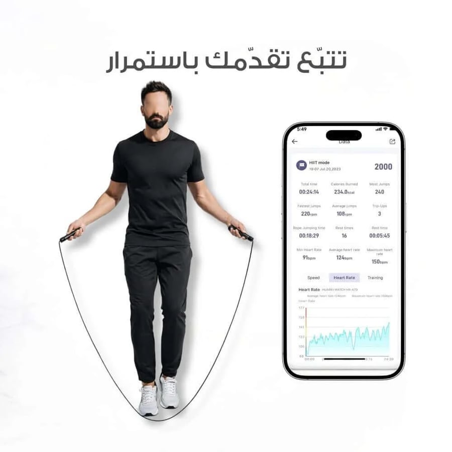 حبل القفز الذكي بشاشة LCD – Smart Skipping Rope