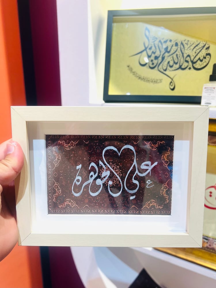 لوحة اسم ثنائي وسط
