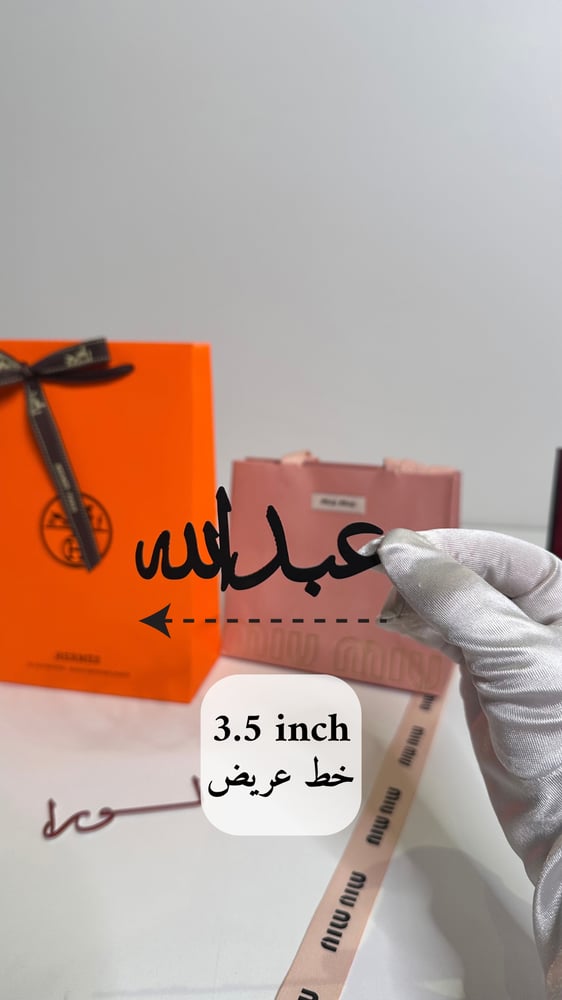إسم أكريلك قص ليزر - حسب الطلب