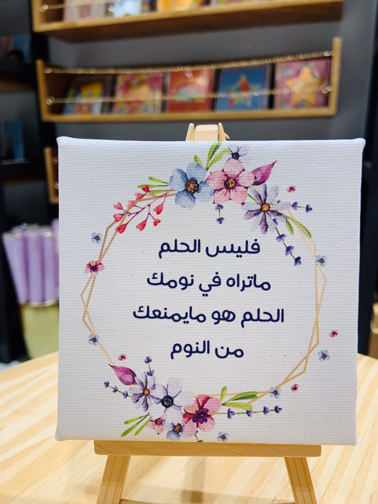 لوحة فليس الحلم