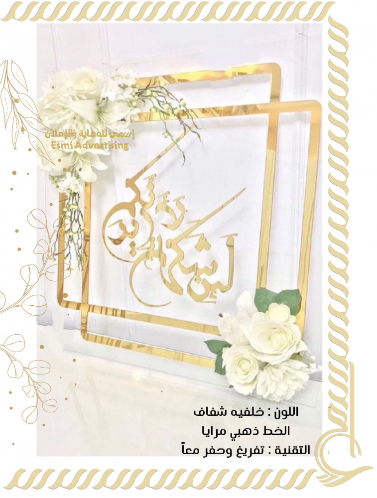 لوحات وجداريات