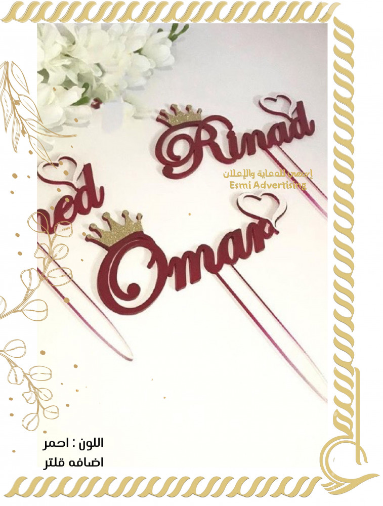 تصميم الإسم المفرد