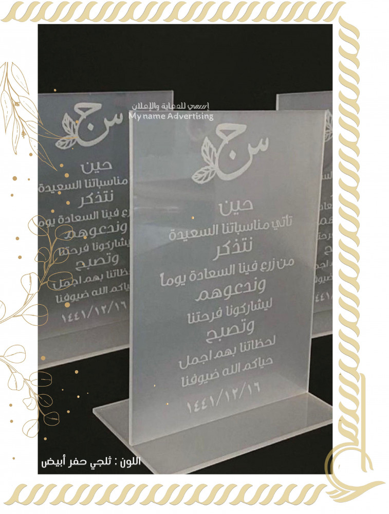 استاند الذكرى