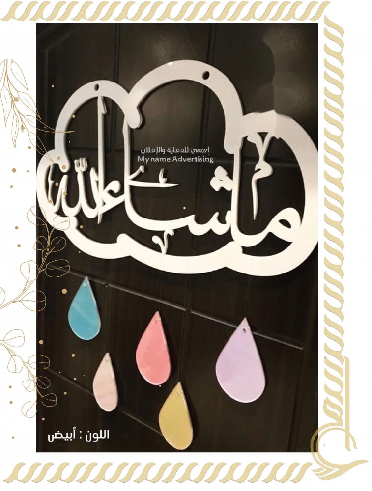 تعليقات الباب والحائط