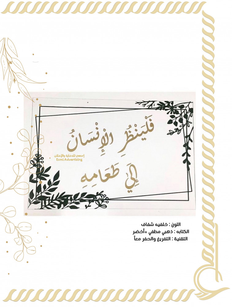 لوحات وجداريات