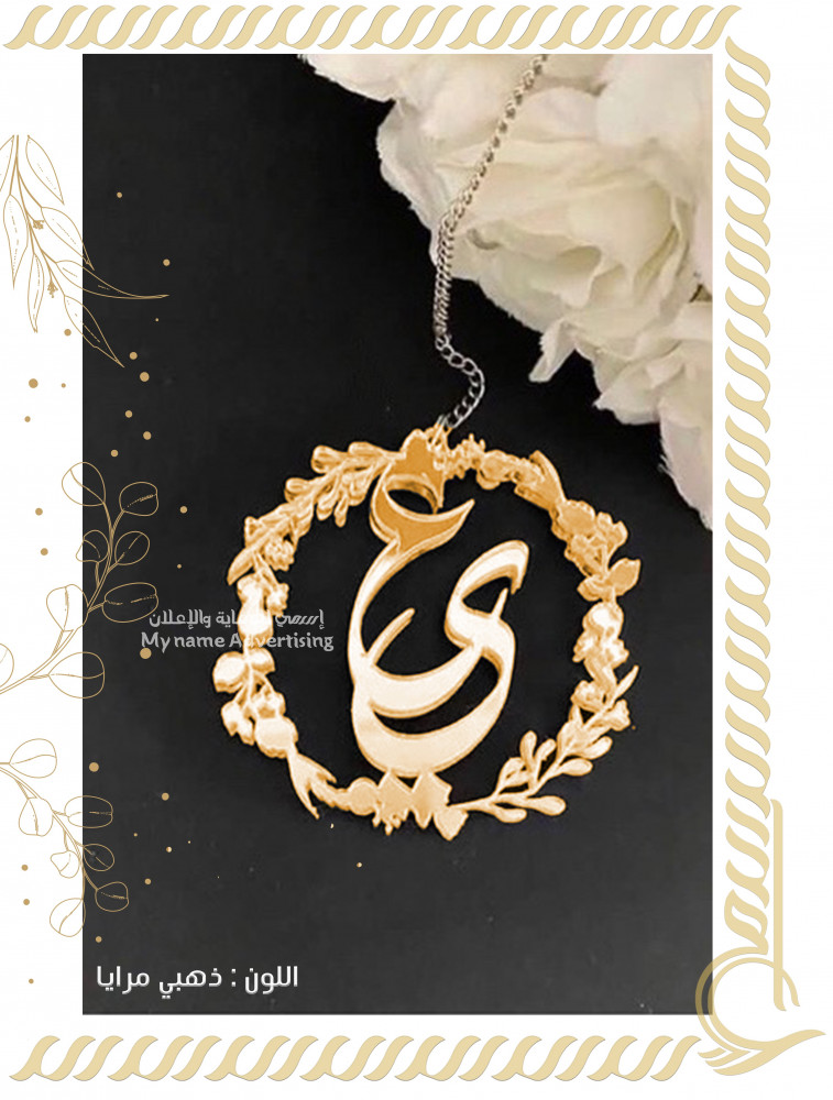 تصميم بتقنية التفريغ ( حروف )