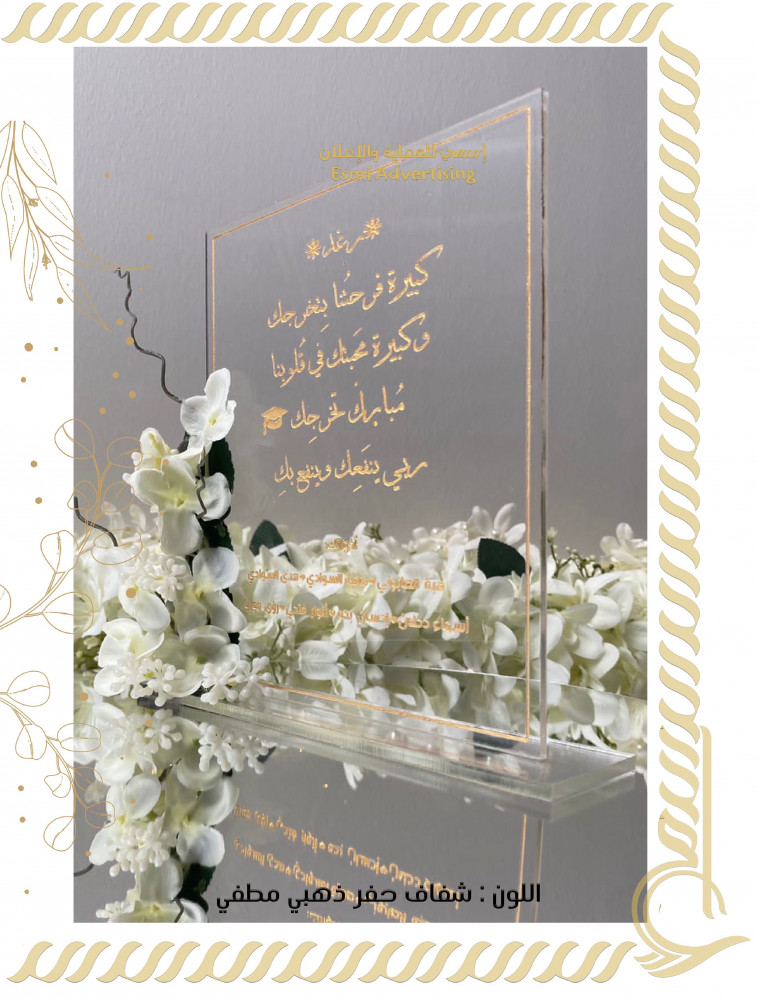 استاند الذكرى