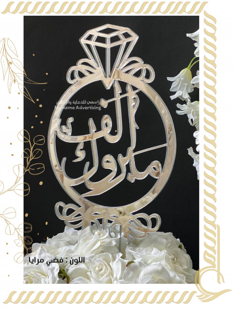 تغريسة بتصميم جاهز