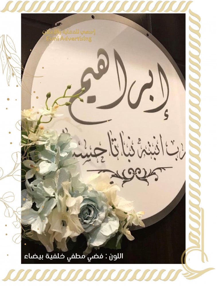 تعليقات الباب والحائط