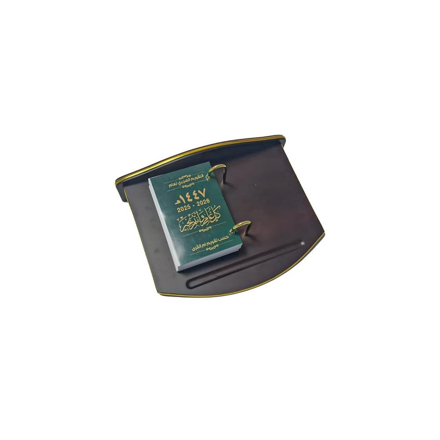 تقويم مكتب  1447 هجري خشبي فاخر بإطار ذهبي  ، موديل :KRS-0043
