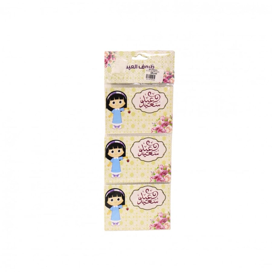 HAPPY EID ENVELOPE  ، MODLE:KD33469