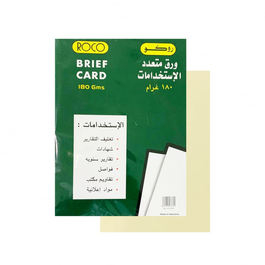 روكو ورق بريستول بيج ، موديل :RQ-21154BGE
