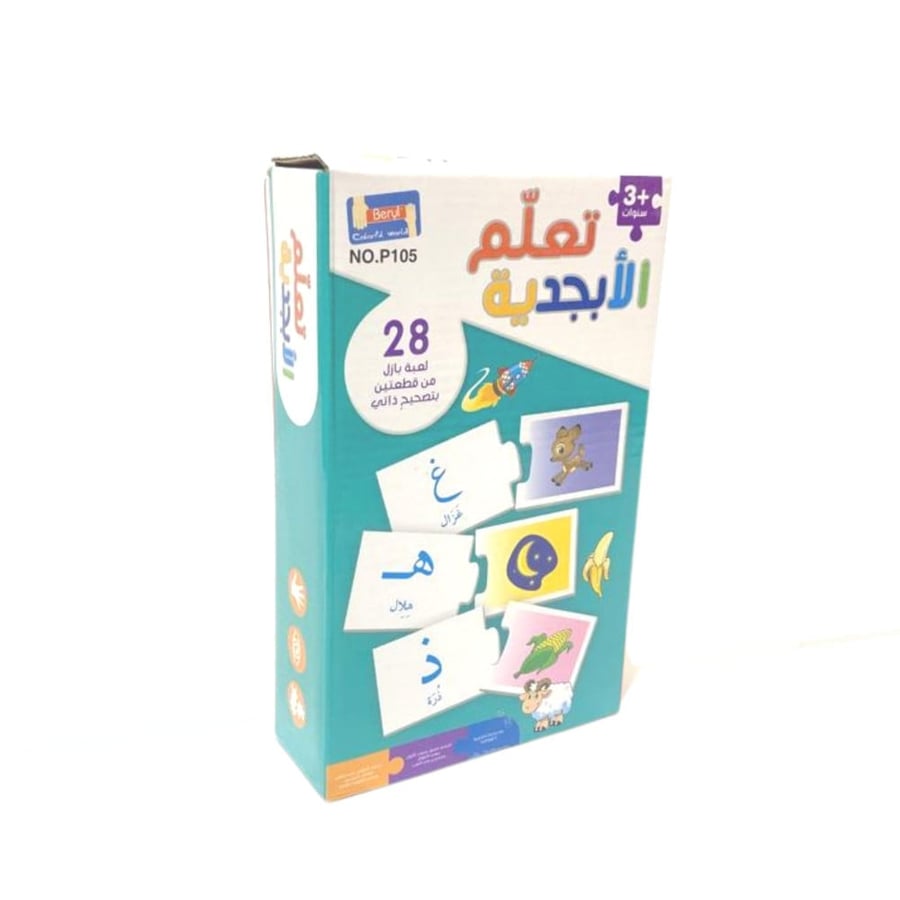 اس بي سي العاب تعلمية  ، موديل :  9850-004