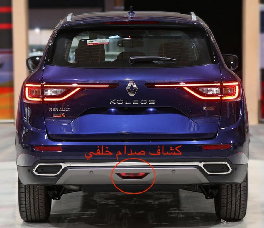 كشاف ضباب خلفي