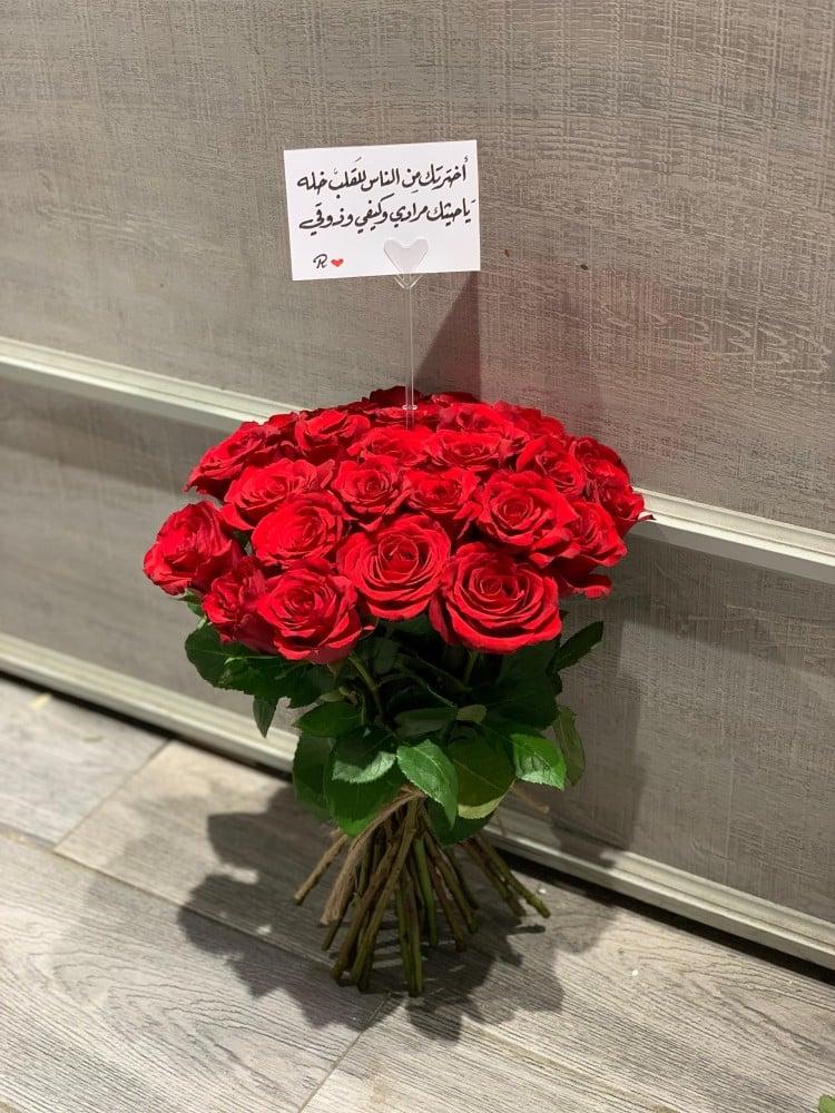 باقة 20 وردة جوري حمراء طبيعية مع كرت إهداء