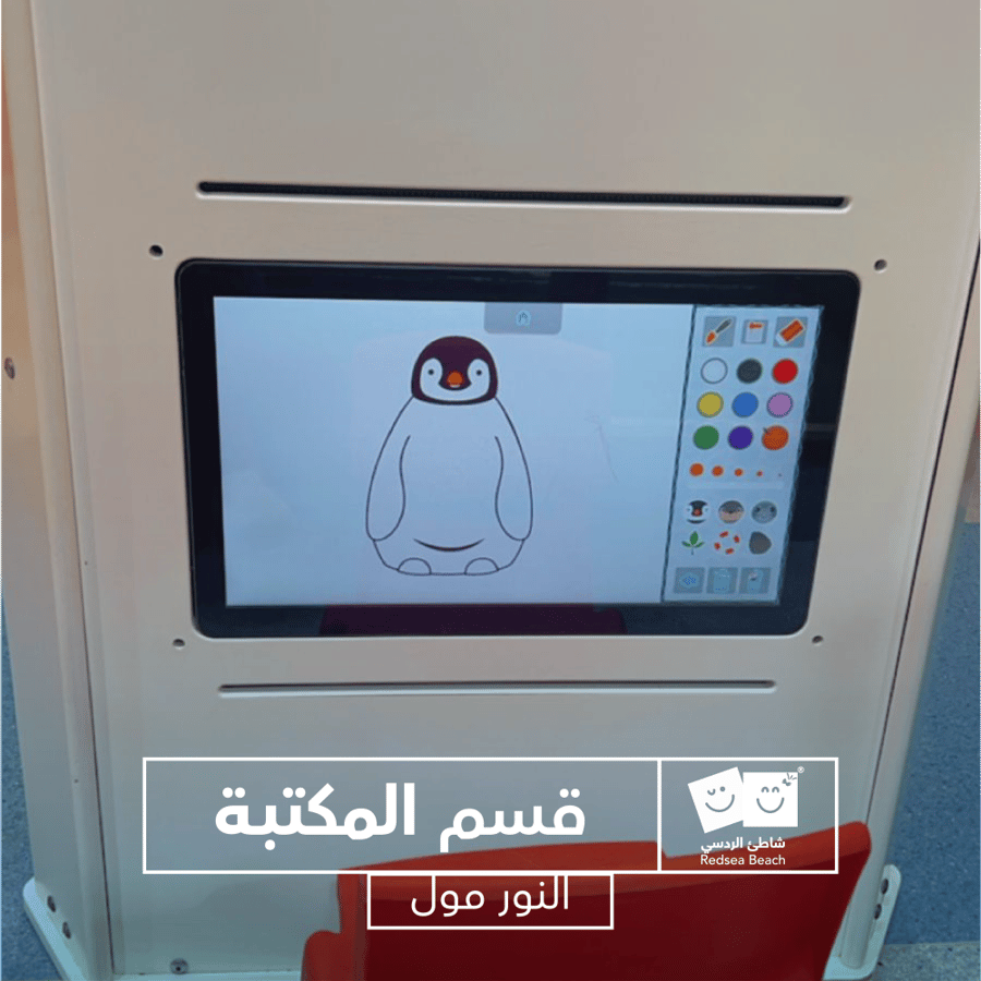 اسورة الردسي النور مول