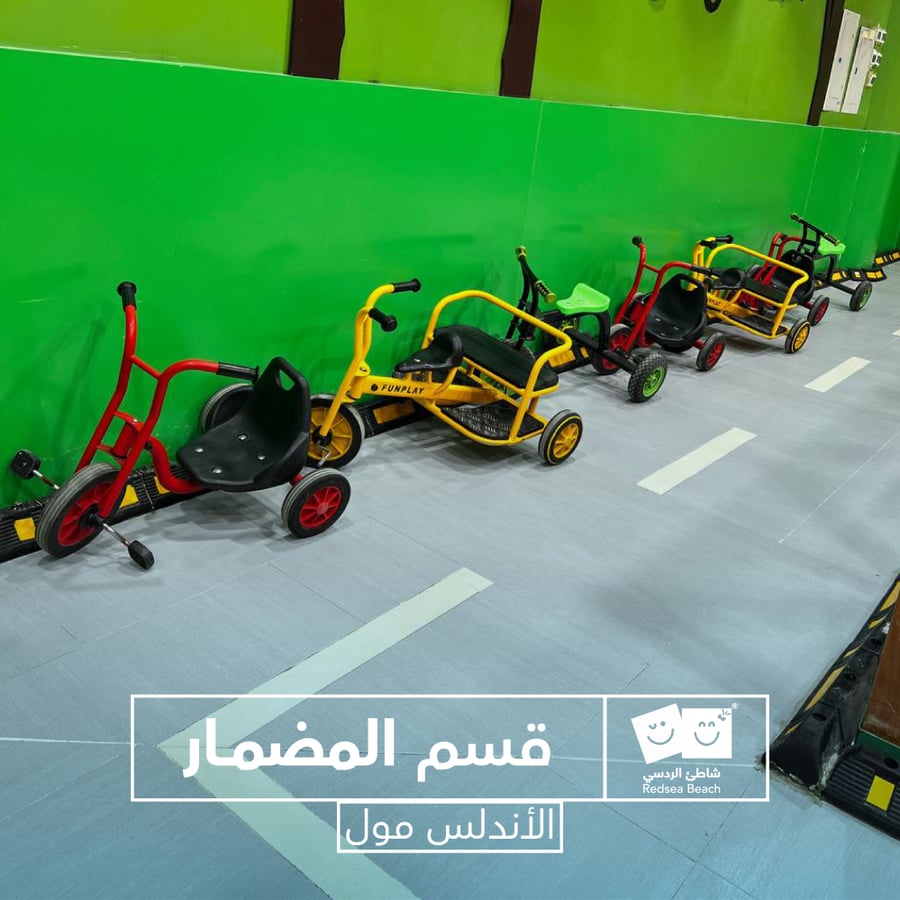 اسورة الردسي الاندلس مول