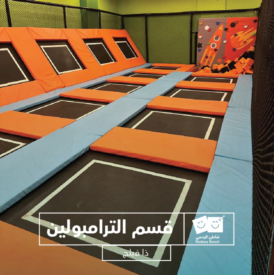 اسورة الردسي ذا فيلج مول