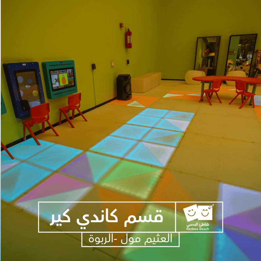 اسورة الردسي العثيم مول الربوة