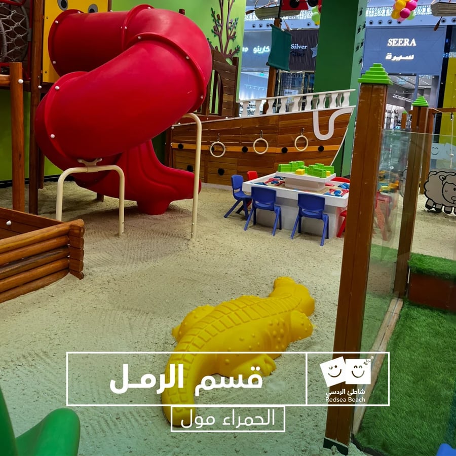 اسورة الردسي الحمراء مول