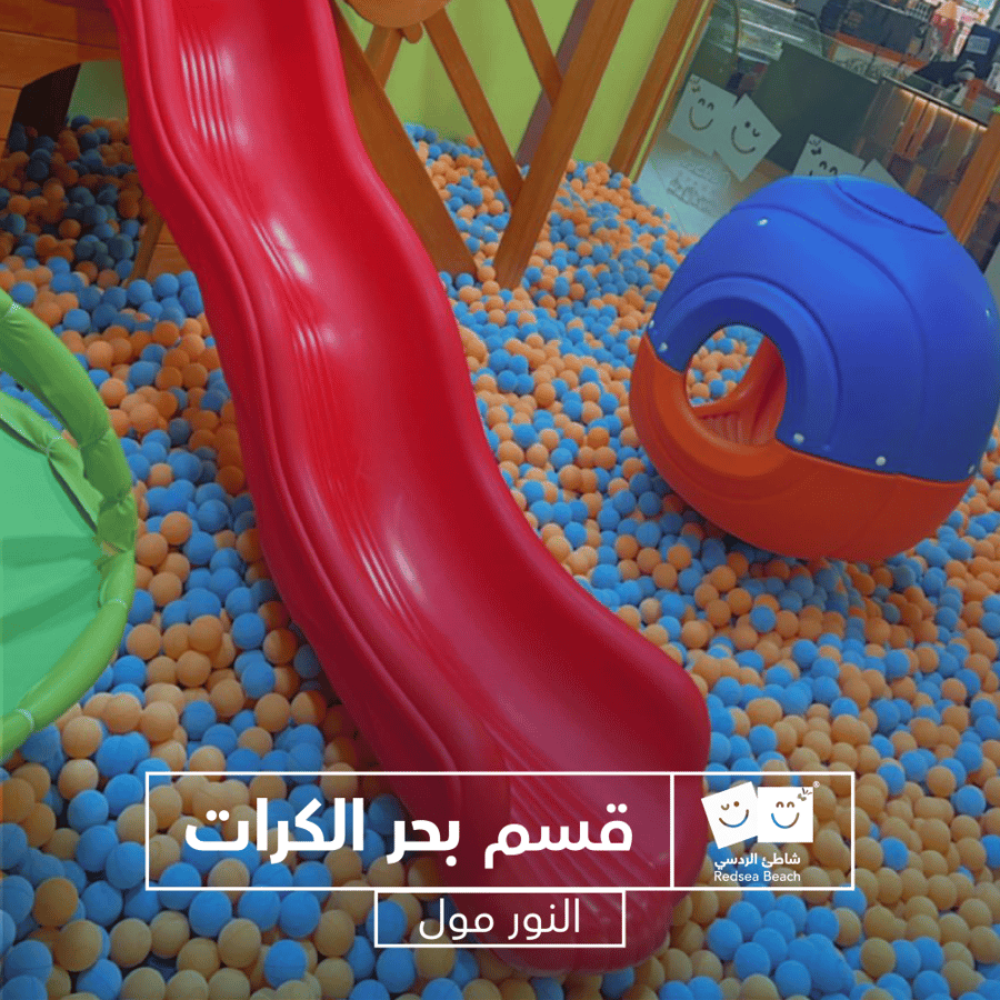 اسورة الردسي النور مول