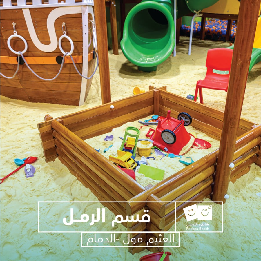 اسورة الردسي العثيم مول - الدمام