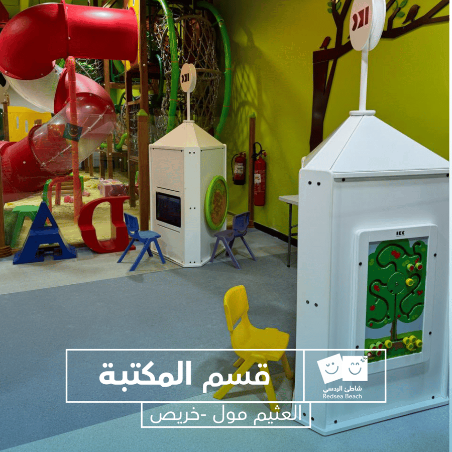 اسورة الردسي العثيم مول - خريص
