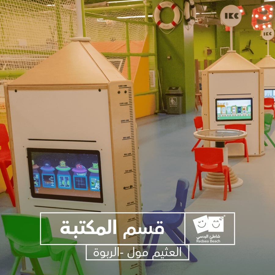 اسورة الردسي العثيم مول الربوة
