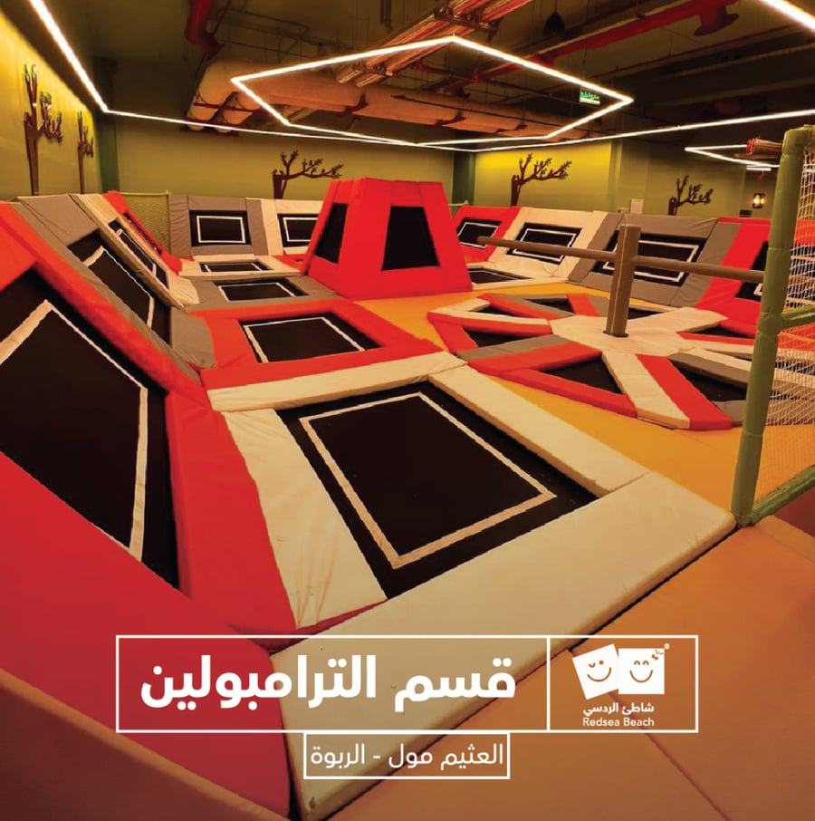 اسورة الردسي العثيم مول الربوة