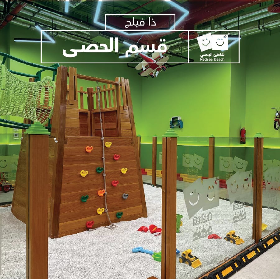 اسورة الردسي ذا فيلج مول