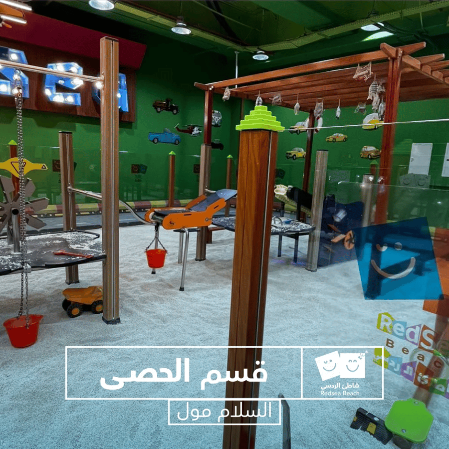 اسورة الردسي السلام مول