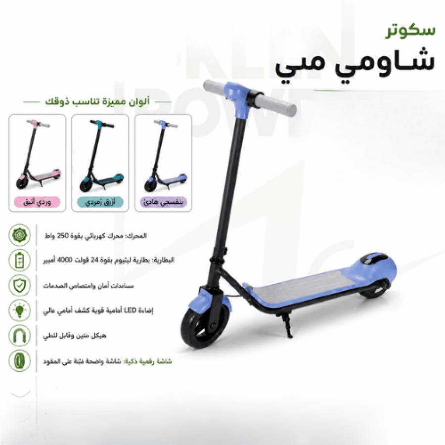 سكوتر شاومي ميني بتصميم أنيق وخفيف