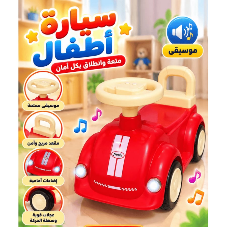 سيارة أطفال حمراء بمقعد خلفي ومقود موسيقي وإضاءات أمامية