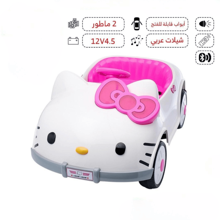 سيارة فرحة كيتي الكهربائية