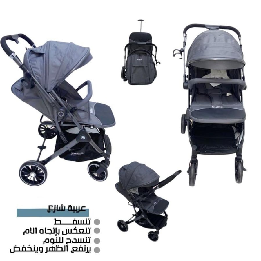 عربية أطفال قابلة للانعكاس والنوم الكامل