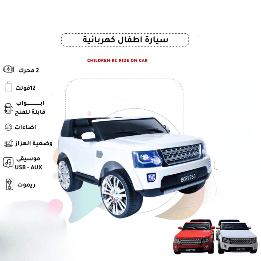 سيارة أطفال كهربائية SUV